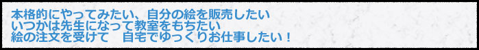 本格的にやってみたい